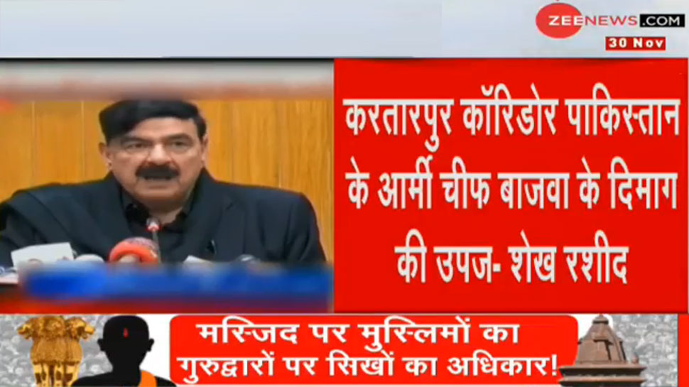 करतारपुर कॉरिडोर आर्मी चीफ बाजवा के दिमाग की उपज, भारत को देगा जख्म: पाकिस्तानी मंत्री