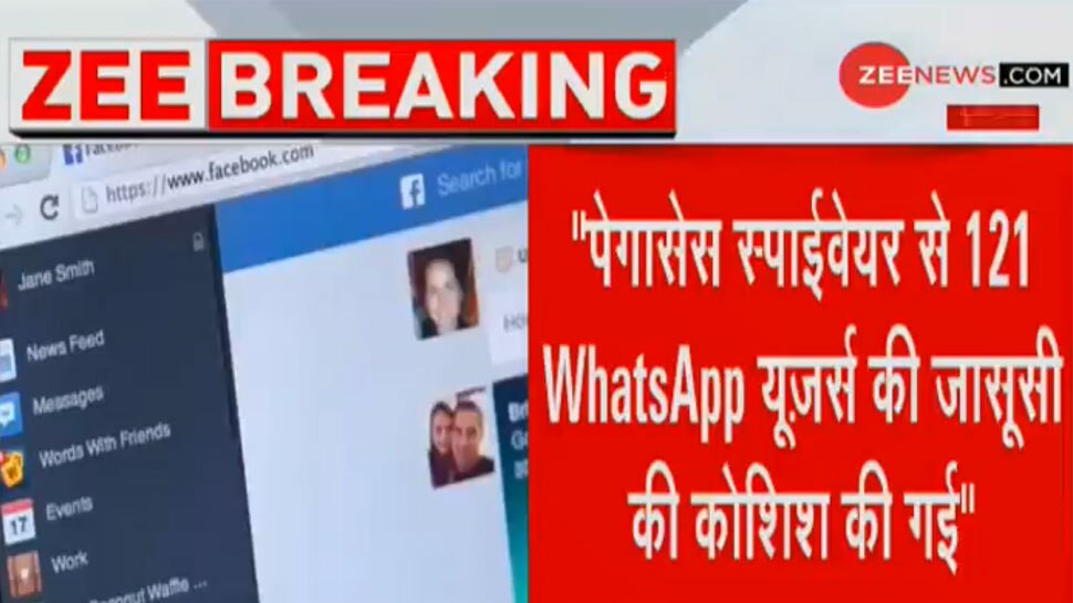 सरकार का बड़ा खुलासा, WhatsApp के 121 यूजर्स की जासूसी की कोशिश की गई