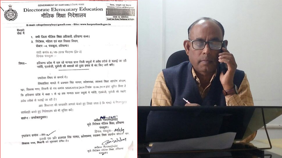हरियाणा: प्राइवेट स्कूलों में नर्सरी, LKG, UKG जैसी कक्षाओं पर सरकारी डंडा, बंद करने के निर्देश