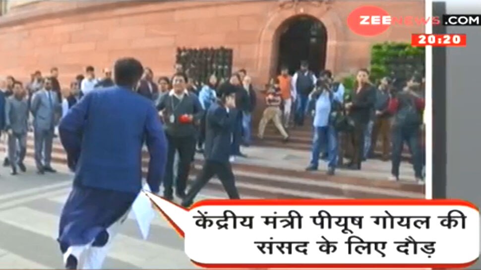 दौड़ते हुए संसद भवन पहुंचे रेल मंत्री पीयूष गोयल, इंटरनेट पर छाई तस्वीरें