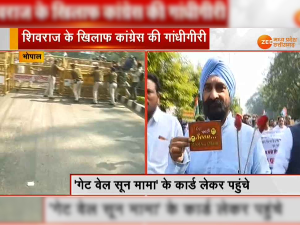 कांग्रेस के कार्यकर्ता 'गेट वेल सून मामा' के कार्ड लेकर शिवराज सिंह चौहान के बंगले पर पहुंचे.