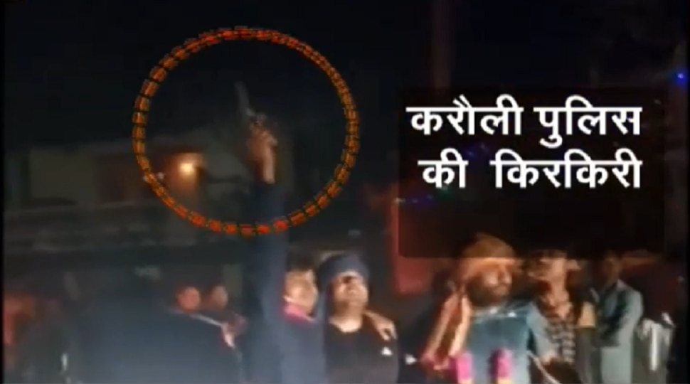 करौली में पुलिस के सामने फायरिंग और गाली-गलौच का वीडियो वायरल