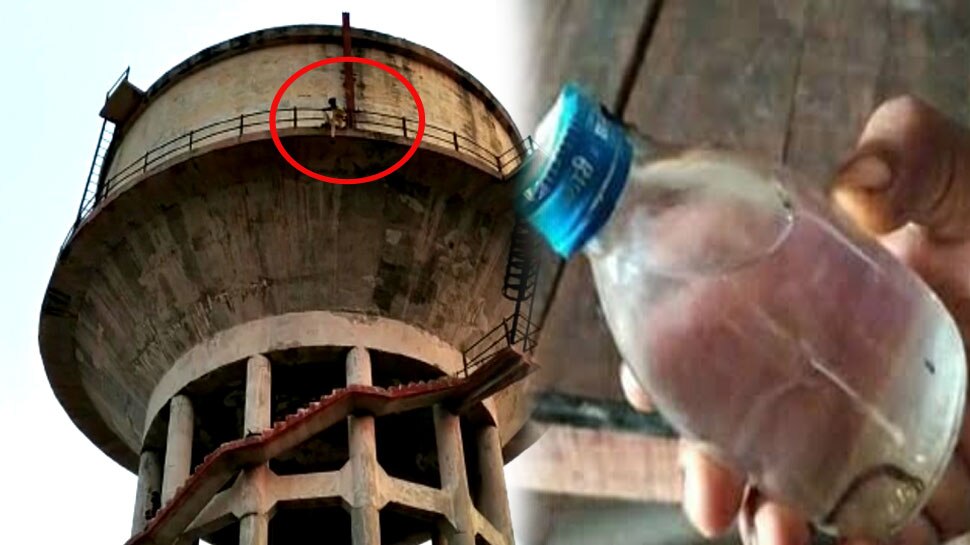 कोटा: पानी की टंकी पर शराबी का हाईवोल्टेज ड्रामा, दारू की बोतल के लालच से उतरा नीचे