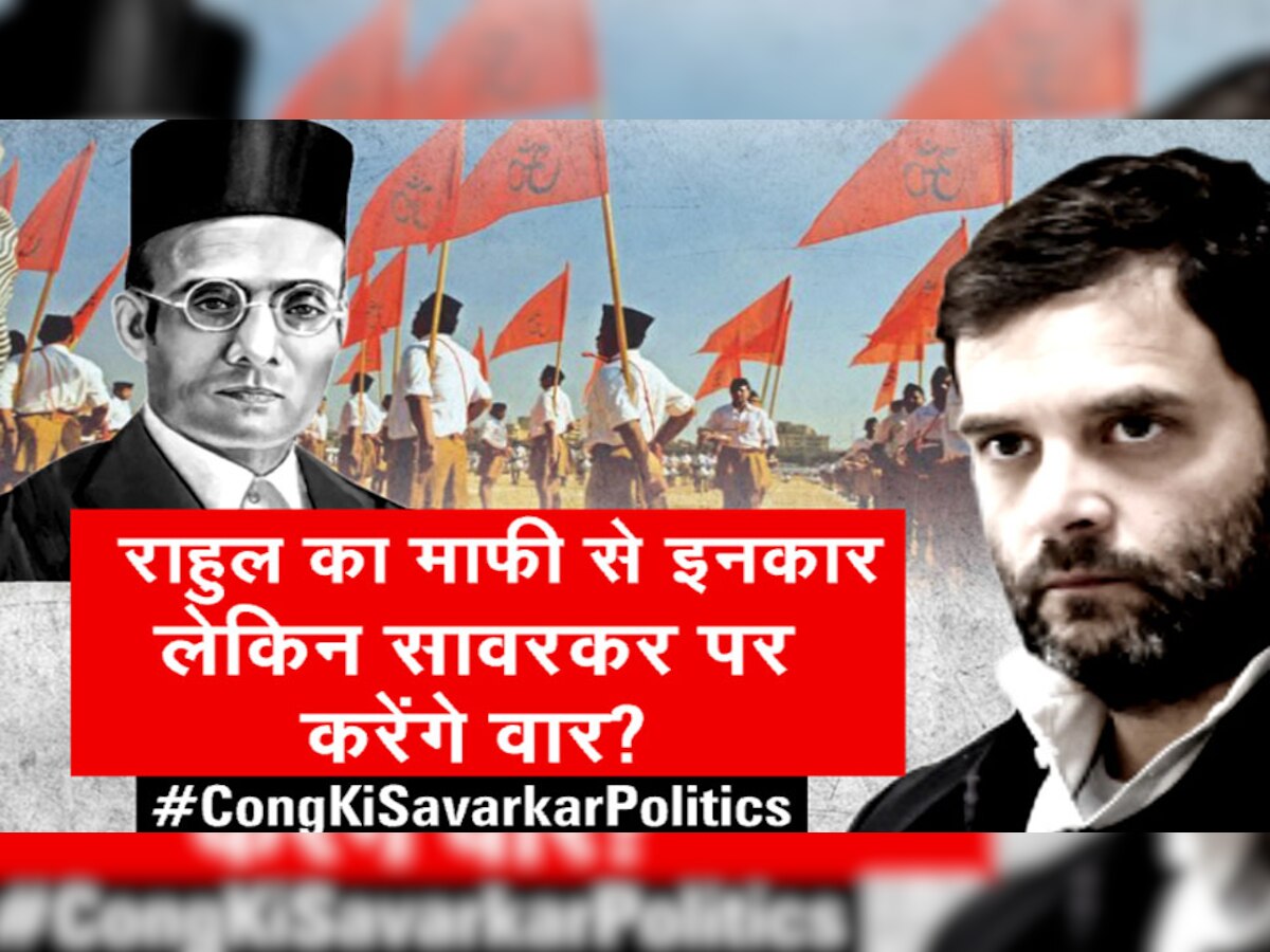  'मेक इन इंडिया' को 'रेप इन इंडिया' बताने पर राहुल गांधी ने एक बार फिर माफी मांगने से इनकार कर दिया है. 