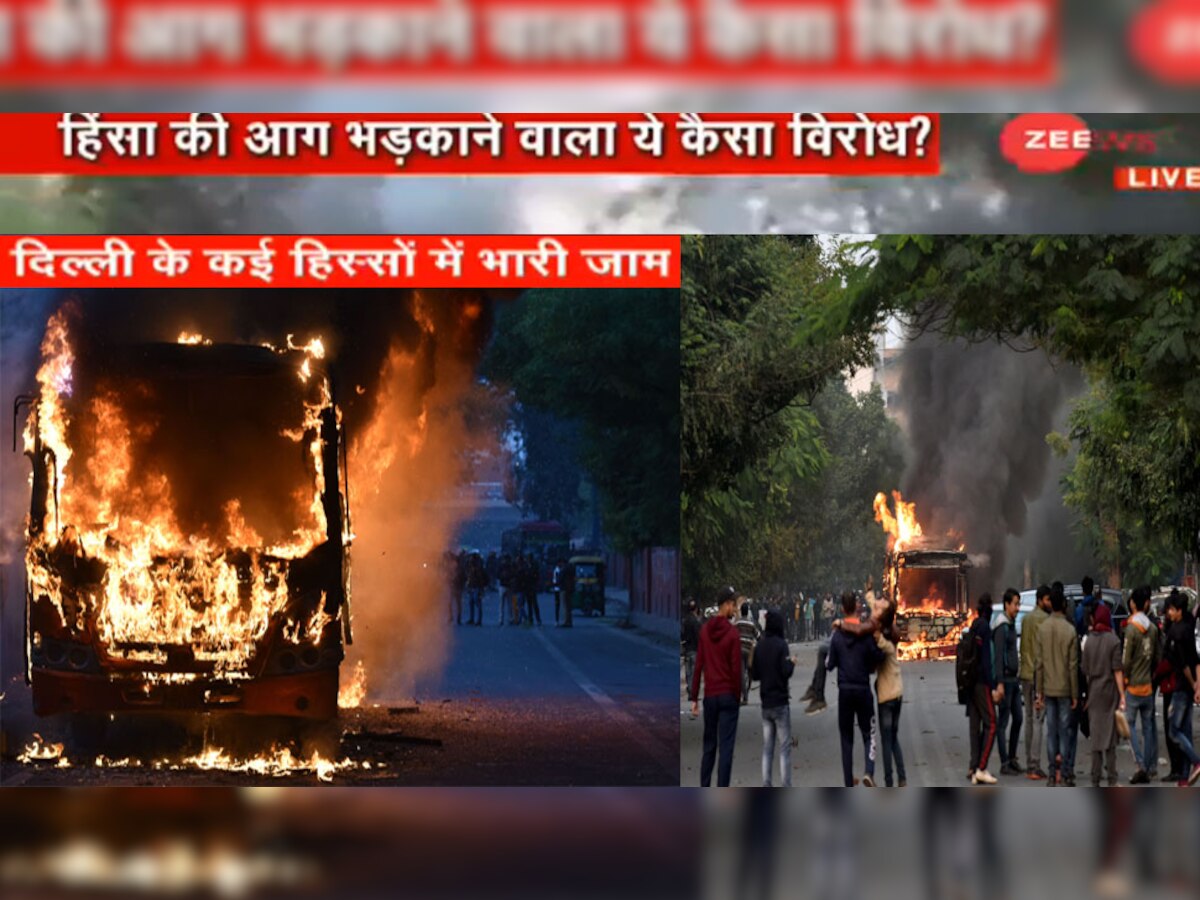 दिल्ली: जामिया में हिंसक प्रदर्शन के बाद कई हिस्सों में भारी जाम, इन रूट्स पर जाने से बचें