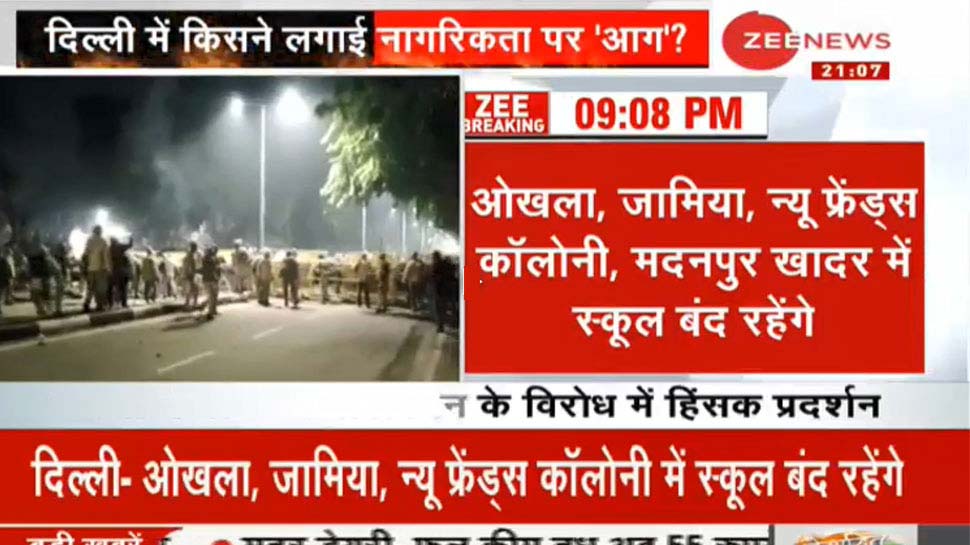 दिल्ली में हिंसा वाले इलाकों में आज स्कूल रहेंगे बंद, मनीष सिसोदिया ने दी जानकारी
