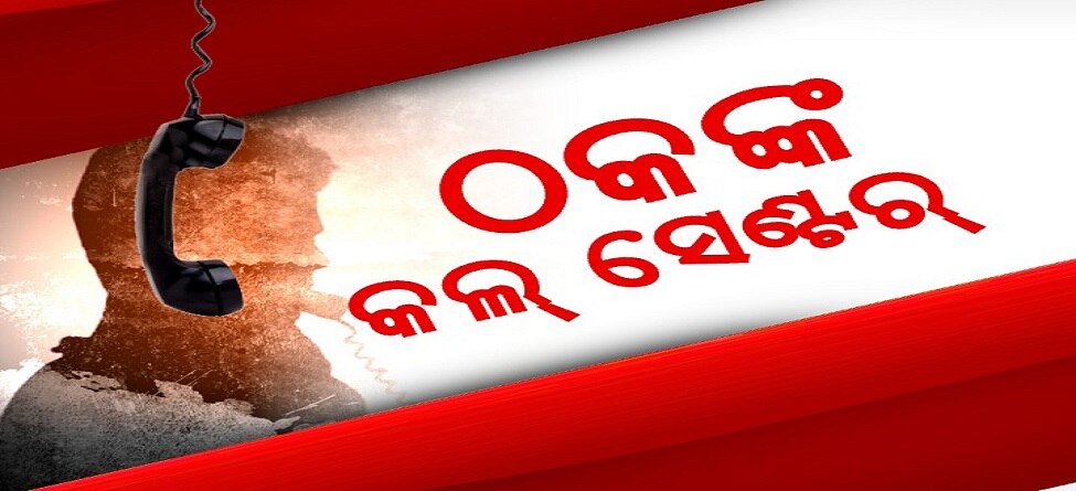 ଅନଲାଇନ୍ ସପିଂ କରୁଛନ୍ତି କି ?