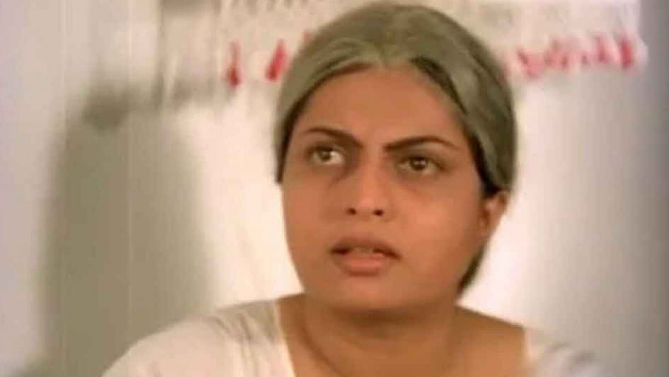 'गरम हवा' और 'शोले' की एक्ट्रेस गीता सिद्धार्थ का मुंबई में हुआ निधन