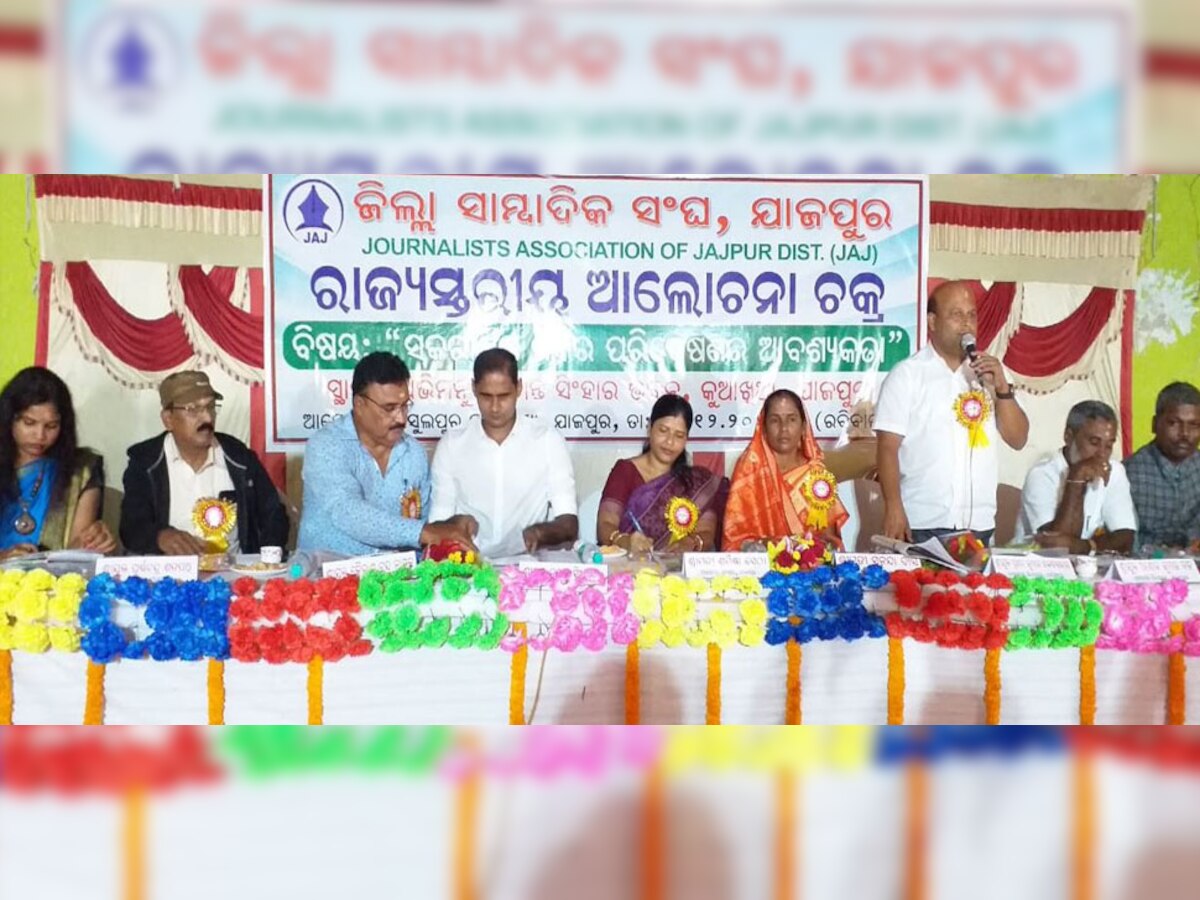 ଫଟୋ ସୌଜନ୍ୟ: ସମ୍ବାଦଦାତା, ଯାଜପୁର