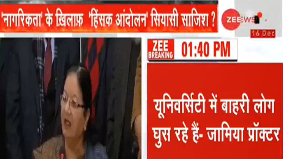 जामिया प्रशासन ने कहा, 'यूनिवर्सिटी में बाहरी लोग घुस रहे हैं, 750 फर्जी आईकार्ड मिले हैं'