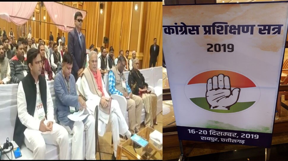 UP कांग्रेस के कार्यकर्ताओं के लिए रायपुर में प्रशिक्षण शिविर, सीख रहे जीत के गुर