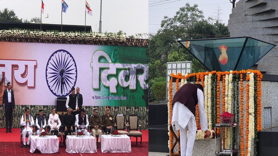 विजय दिवस के मौके पर CM कमलनाथ ने कहा, ''भारत न पहले कमजोर था और न आज कमजोर है''