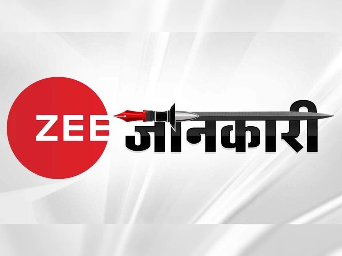 ZEE जानकारी: लोकतंत्र में 'छीन के लेंगे आज़ादी' का नारा ख़तरे का सबसे बड़ा प्रतीक है