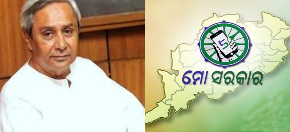 'ମୋ ସରକାର'ରେ ସାମିଲ ହେଲା ମମତା ଯୋଜନା