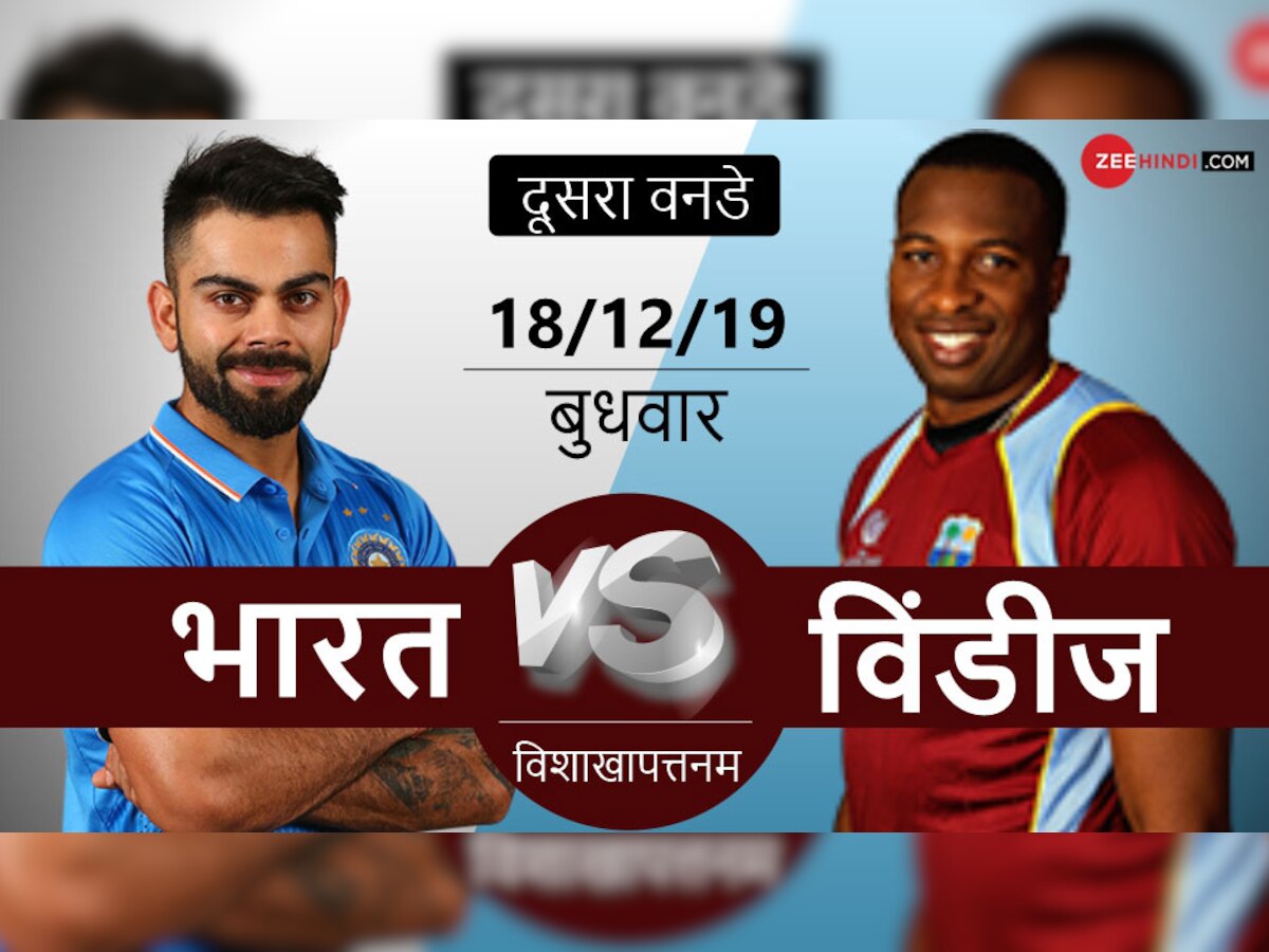 INDvsWI: विजाग में फिर खतरा साबित हो सकते हैं हेटमायर-होप, एक साल पहले यहीं छीनी थी जीत