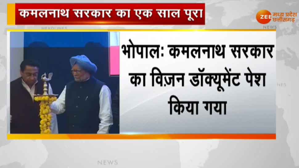एक साल पूरा होने पर कमलनाथ सरकार ने जनता के सामने रखा 'विजन टू डिलिवरी रोड मैप 2020-2025'