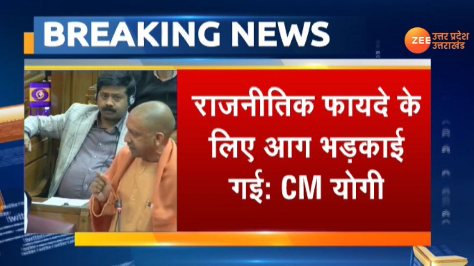 CAA पर गुमराह कर रहा विपक्ष, कांग्रेस, सपा और BSP के इतिहास से हर कोई वाकिफ: CM योगी