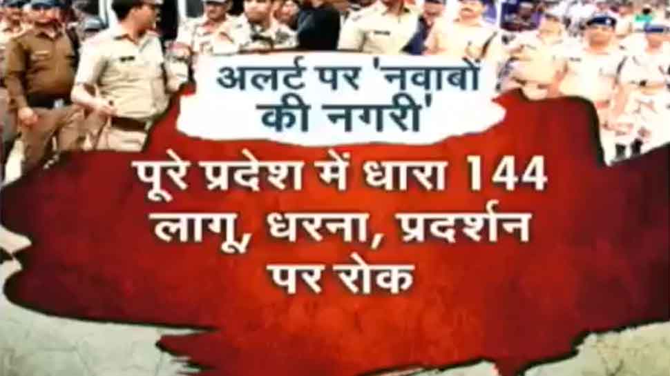 CAA Protest: यूपी में धारा 144 लागू, पुलिस के इनपुट पर लखनऊ में 1 मेट्रो स्टेशन बंद