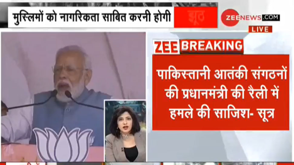 दिल्ली: 22 दिसंबर को PM मोदी की रामलीला मैदान में रैली, आतंकी हमले का खतरा दिल्ली: 22 दिसंबर को PM मोदी की रामलीला मैदान में रैली, आतंकी हमले का खतरा
