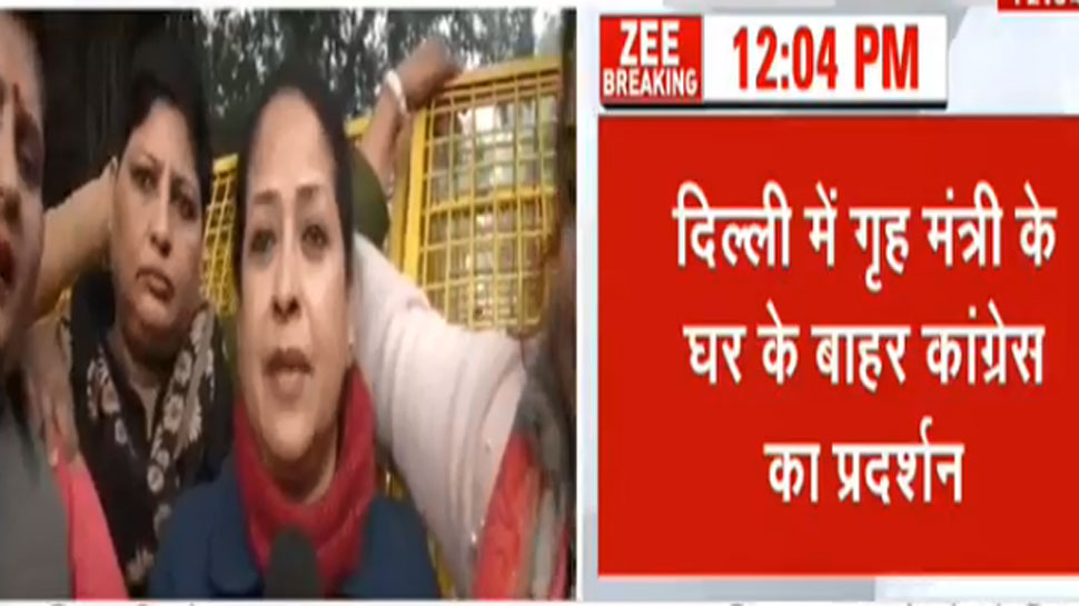 दिल्ली: CAA का विरोध, कांग्रेस ने किया गृहमंत्री अमित शाह के घर के बाहर प्रदर्शन दिल्ली: CAA का विरोध, कांग्रेस ने किया गृहमंत्री अमित शाह के घर के बाहर प्रदर्शन