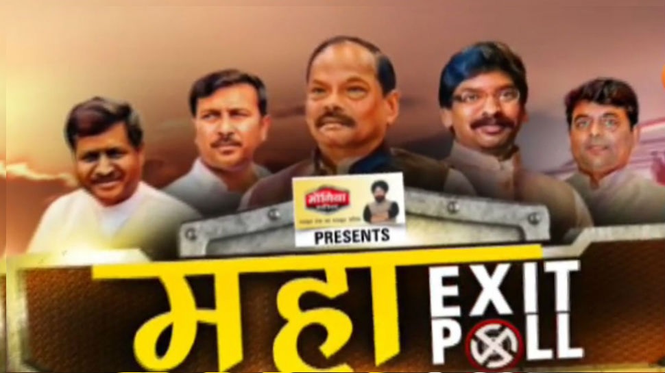 झारखंड चुनाव: महा EXIT POLL में JMM को बढ़त, BJP को नुकसान