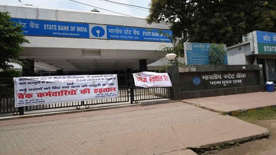 8 जनवरी को राष्ट्रव्यापी हड़ताल, बैंक और बीमा कर्मचारी रखेंगे काम बंद