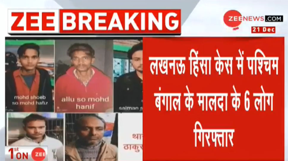 UP LIVE: लखनऊ हिंसा केस में बंगाल के मालदा के 6 लोग गिरफ्तार