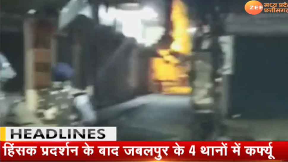 CAA Protest: जबलपुर में दूसरे दिन भी जारी रहा कर्फ्यू, 36 उपद्रवी किए गए गिरफ्तार