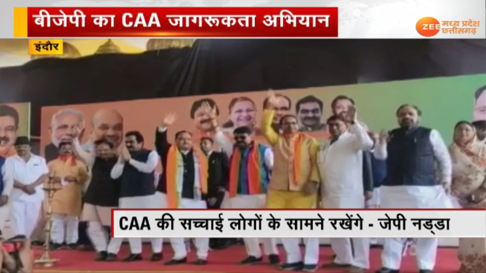 CAA को लेकर BJP का जागरूकता कार्यक्रम, नड्डा बोले, ''विशेष समाज को भड़का रही कांग्रेस