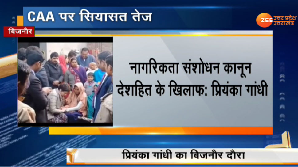 बिजनौर: हिंसा में मारे गए लोगों के परिजनों से मिलीं प्रियंका गांधी, कहा 'देश हित में नहीं CAA'