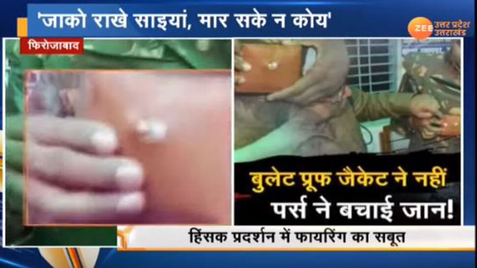 VIDEO: CAA Protest में बुलेट प्रूफ जैकेट को चीरते हुए निकली गोली, पर्स से बची सिपाही की जान