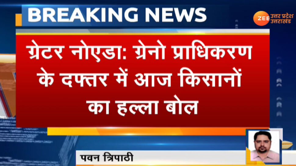 ग्रेनो प्राधिकरण के दफ्तर पर किसानों का प्रदर्शन, छावनी में तब्दील हुआ ऑफिस