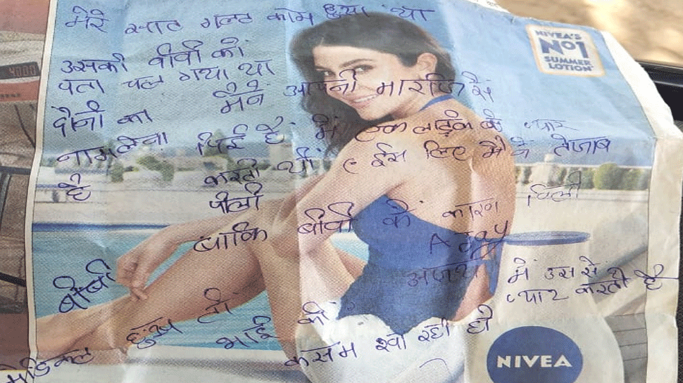 ग्वालियर: प्रताड़ना से तंग आकर युवती ने पिया तेजाब, अखबार पर लिखा सुसाइड नोट