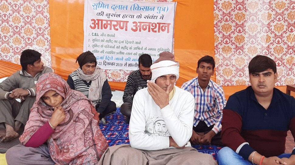 आमरण अनशन पर बैठा बुलंदशहर हिंसा में मरने वाले युवक का परिवार, सरकार से की ये मांगें