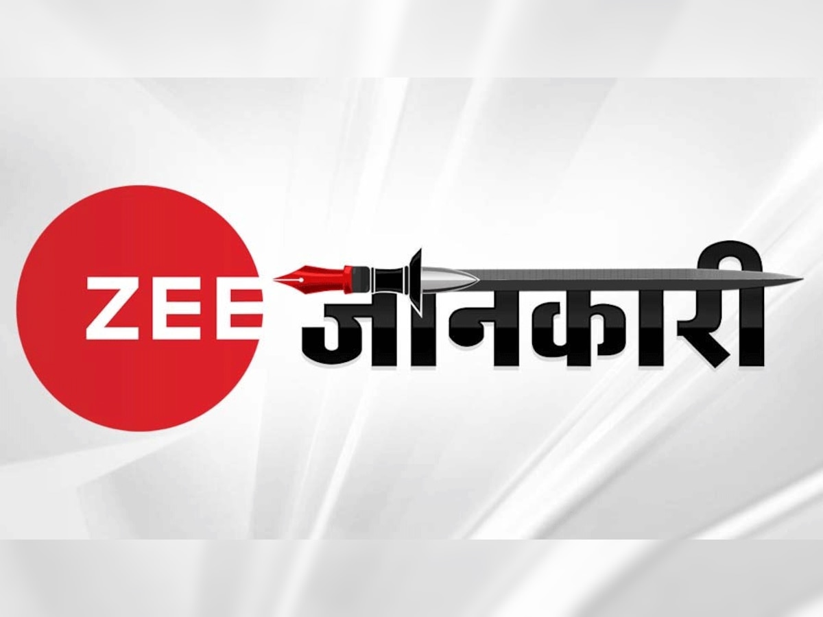 ZEE जानकारी: बिना दिमाग पर जोर दिए समझिए क्या है Secular और Secularism की परिभाषा