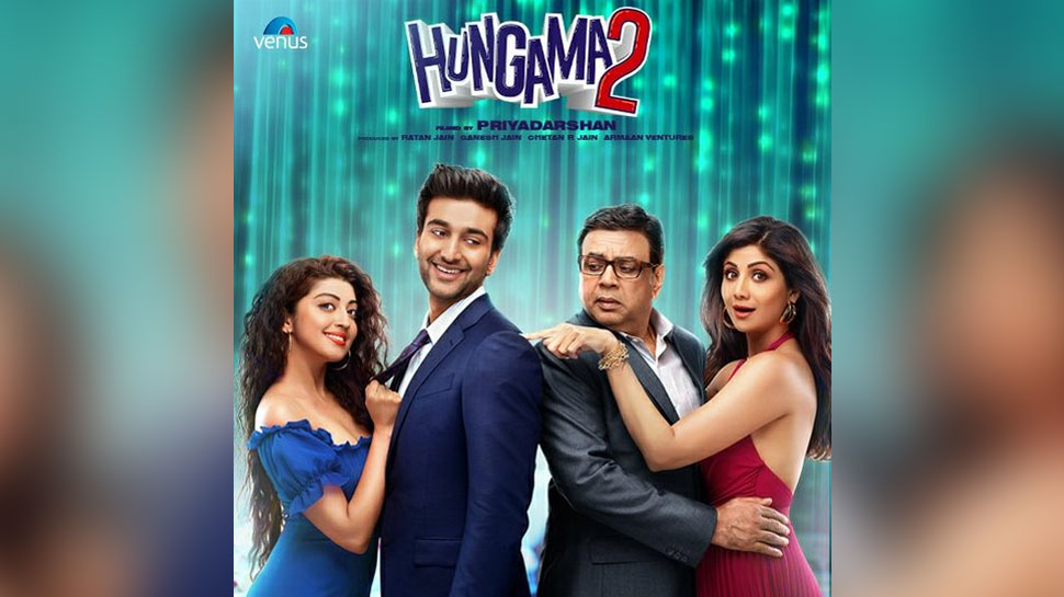 जारी हुआ 'हंगामा 2' का FIRST LOOK, इस दिन सिनेमाघरों में दस्तक देगी फिल्म जारी हुआ 'हंगामा 2' का FIRST LOOK, इस दिन सिनेमाघरों में दस्तक देगी फिल्म