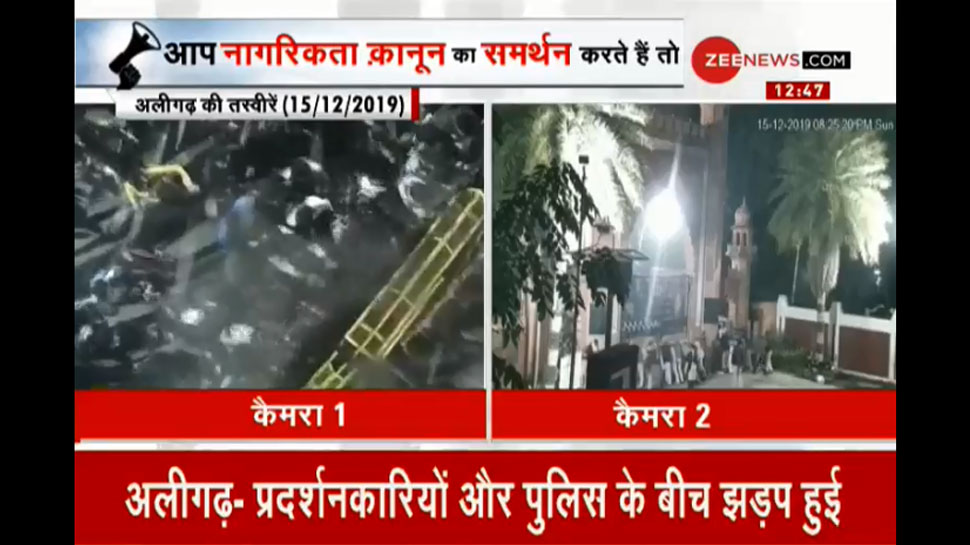 AMU में हुई हिंसा के नए वीडियो ने बयां की सच्चाई, यूनिवर्सिटी गेट पर कैसे हुई हिंसा