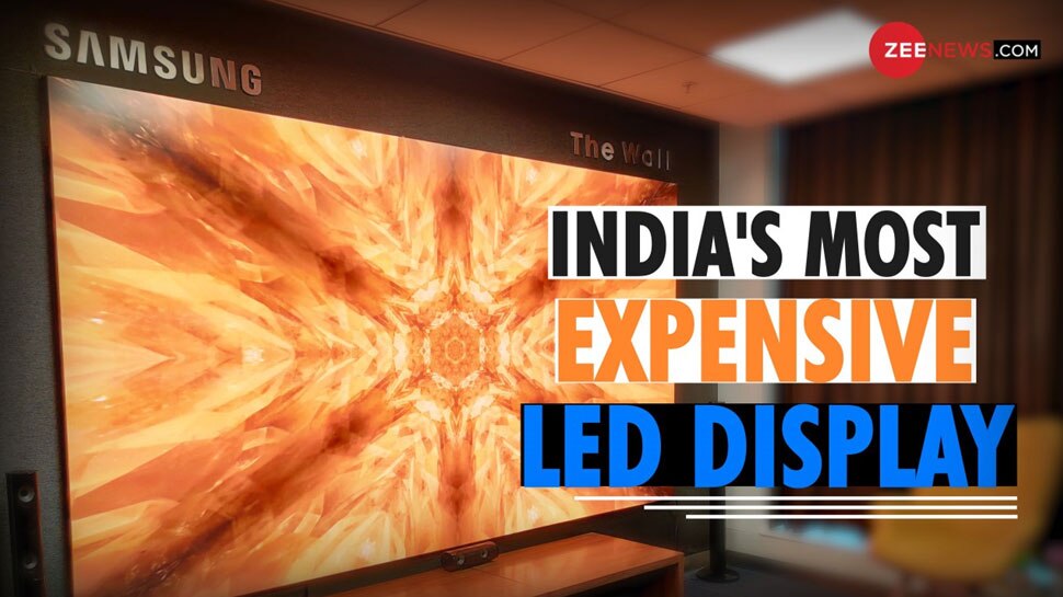 Samsung ने भारत में लॉन्च किया अब तक सबसे महंगा LED डिस्प्ले, कीमत जान उड़ जाएंगे होश
