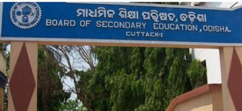 ଫେବୃଆରୀ ୧୯ରୁ ମାଟ୍ରିକ ପରୀକ୍ଷା ଫେବୃଆରୀ ୧୯ରୁ ମାଟ୍ରିକ ପରୀକ୍ଷା