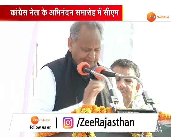 Sikar CM Ashok Gehlot at Congress party Narayan Singh's reception