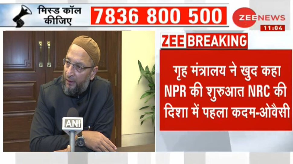 MHA ने खुद कहा था कि एनपीआर एनआरसी की दिशा में पहला कदम है: ओवैसी