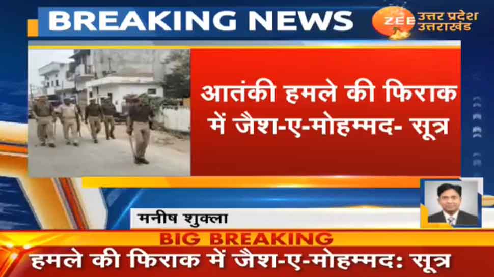 अयोध्या में हो सकता है बड़ा आतंकी हमला, जैश-ए-मोहम्मद का मैसेज हुआ इंटरसेप्ट