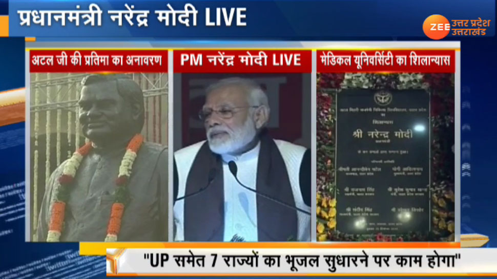 पीएम मोदी ने पूर्व प्रधानमंत्री अटल बिहारी वाजपेयी की प्रतिमा का किया अनावरण