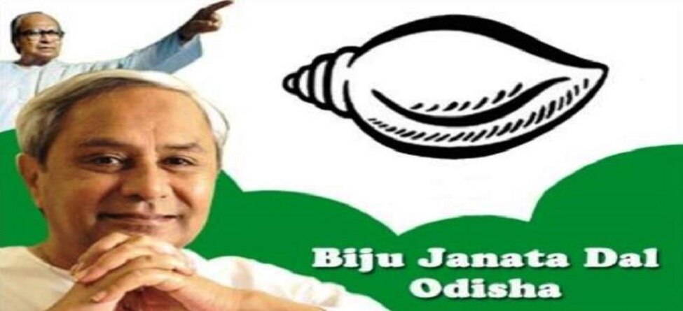 ବିଜେଡି ପାଳନ କରିବ ୨୩ତମ ପ୍ରତିଷ୍ଠା ଦିବସ
