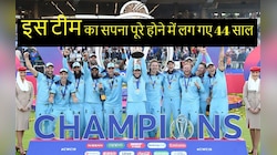 VIDEO : आखिर इंग्लैंड का 44 साल पुराना सपना पूरा हुआ!