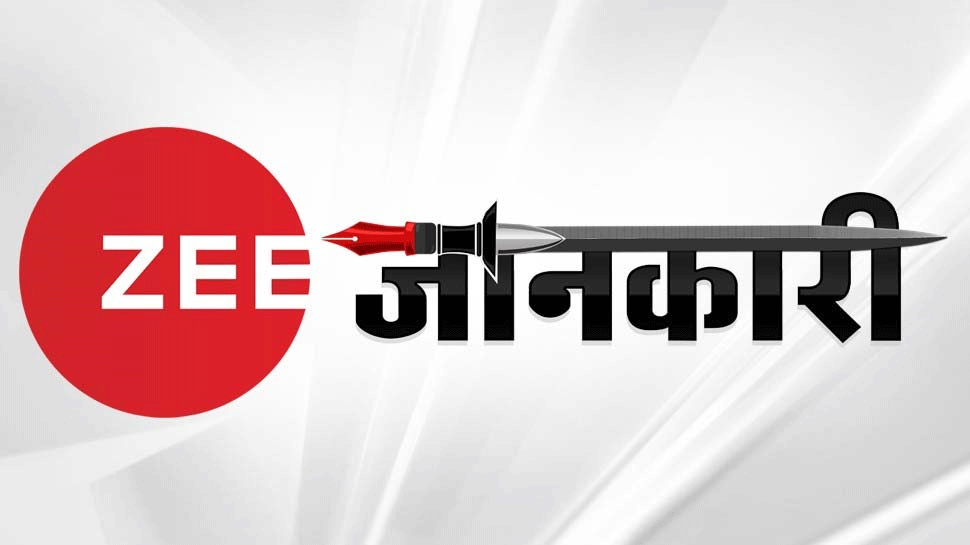 ZEE जानकारी: 1 Missed Call से बेनकाब हुआ टुकड़े-टुकड़े गैंग, 59 लाख लोगों ने किया CAA का समर्थन ZEE जानकारी: 1 Missed Call से बेनकाब हुआ टुकड़े-टुकड़े गैंग, 59 लाख लोगों ने किया CAA का समर्थन