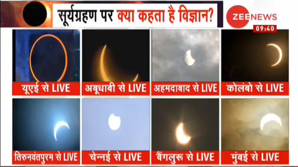 भारत समेत दुनिया के कई हिस्सों में दिखा सूर्य ग्रहण, दुबई के आसमान में दिखी 'रिंग ऑफ फायर' भारत समेत दुनिया के कई हिस्सों में दिखा सूर्य ग्रहण, दुबई के आसमान में दिखी 'रिंग ऑफ फायर'