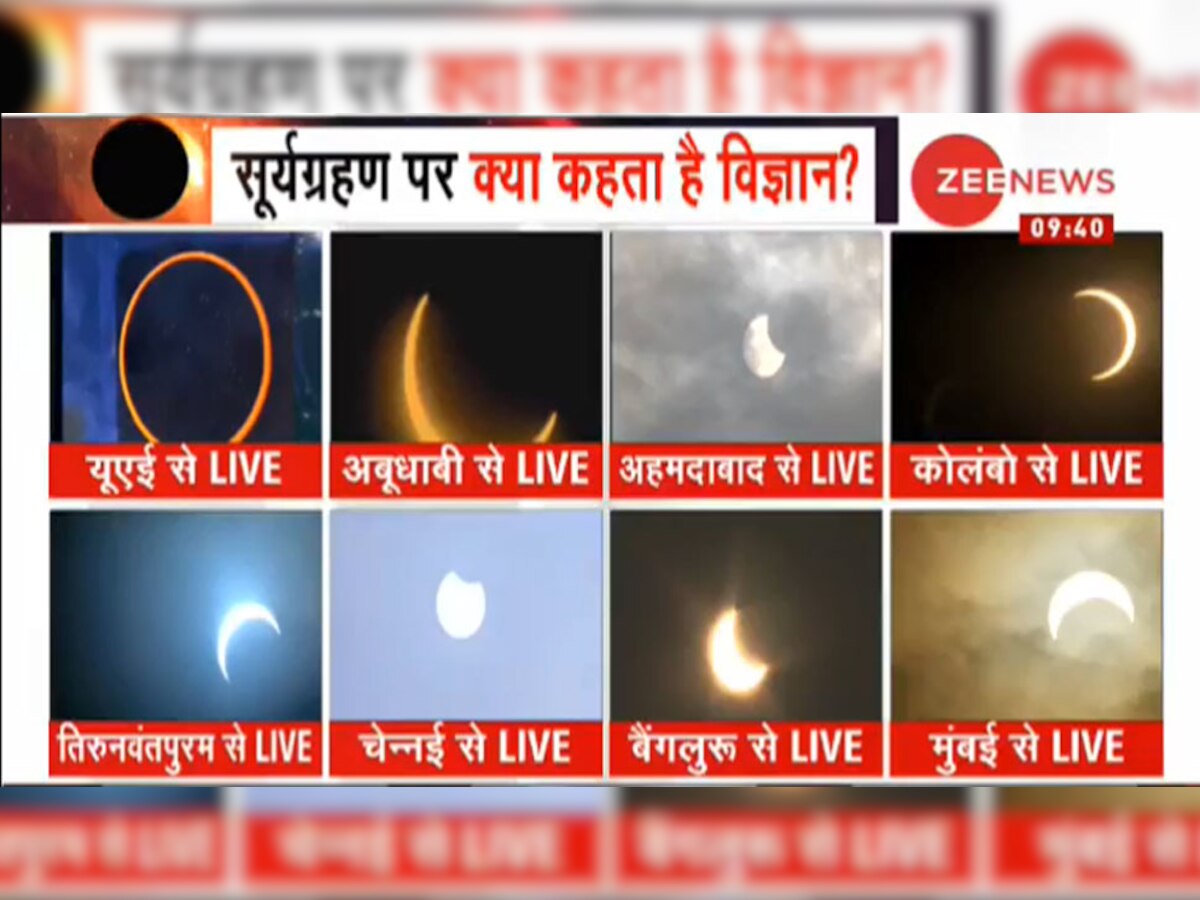 भारत समेत दुनिया के कई हिस्‍सों में दिखा सूर्य ग्रहण, दुबई के आसमान में दिखी 'रिंग ऑफ फायर'