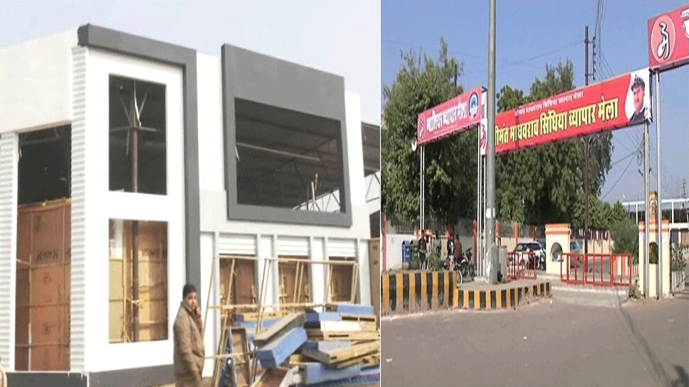 ग्वालियर: आधी अधूरी तैयारियों के साथ शुरू होगा ग्वालियर व्यापार मेला, ज्योतिरादित्य सिंधिया करेंगे उद्घाटन