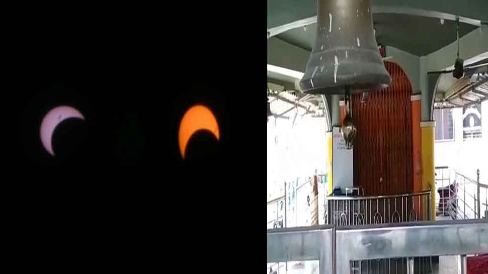 MP: रतलाम में भी दिखा सूर्य ग्रहण, बंद रहे मंदिरों के कपाट, लोगों में दिखा अंधविश्वास MP: रतलाम में भी दिखा सूर्य ग्रहण, बंद रहे मंदिरों के कपाट, लोगों में दिखा अंधविश्वास